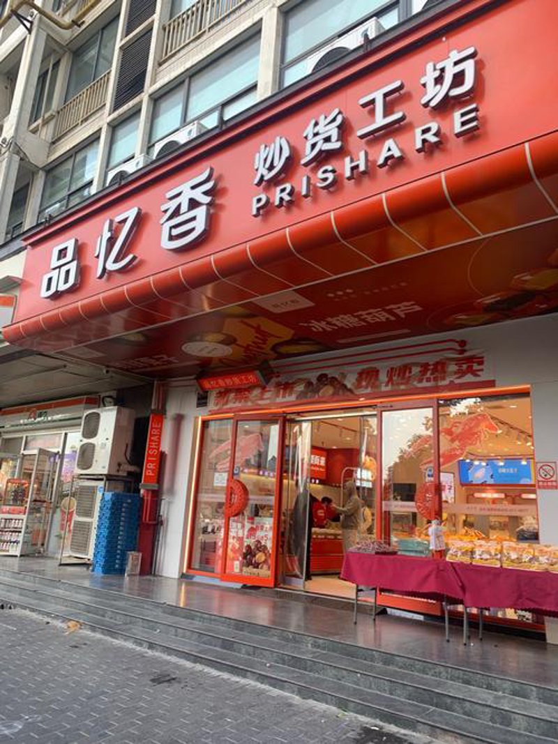 宿迁商贸经济的新篇章：公司合作模式解析